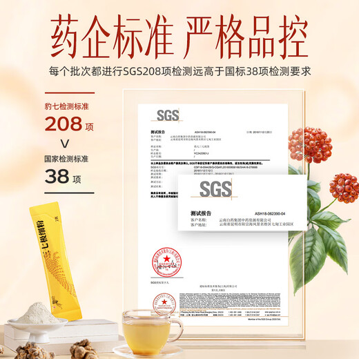 Yunnan Baiyao Panax Notoginseng Very Fine Powder 2g*30 bags/box, dissipates blood stasis and stops bleeding, reduces swelling and relieves pain, traumatic bleeding, swelling and pain from falls