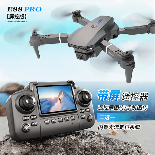 LSRC Large Screen HD Screen Control UAV Lighting Folding Dual Camera Remote Control Aircraft Quadcopter Children's Toy E88-Gray_Screen Control_No Mobile Phone Required Single Battery (Free Replacement + Free Flying Gift Pack + Lifetime Warranty)