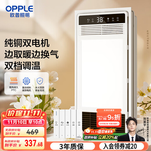 OPPLE ultra-thin air heater bathroom lamp bathroom bathroom heater lighting exhaust integrated ceiling F1202