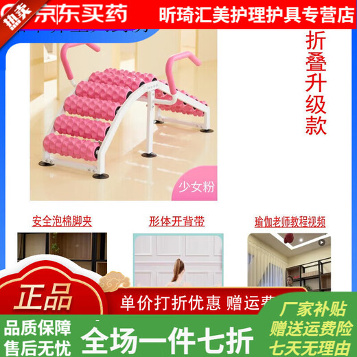 General Electric (GE) Universal Yoga Wheel Muscle Relaxation Lumbar Soothing Device Pilates Full Body Stretching Massage Opening Back and Lower Waist Girly Pink (Folding Model) + Safety Foot Clip + Opening Straps