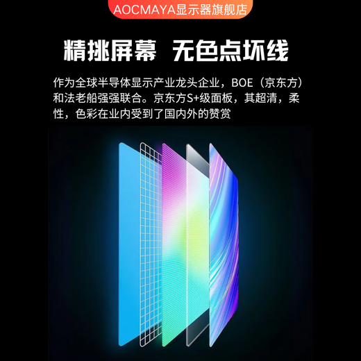 AOCMAYA 6 million people + purchased brand new 27-inch monitor 27-inch computer monitor lift high-definition 4K160hz office screen design e-sports game display 27-inch 1k180Hz 3A game straight black