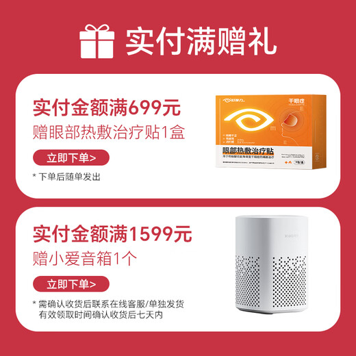 Good eyesight smart eye protection device children's eye eye massager hot compress eye mask massager student home holiday gift