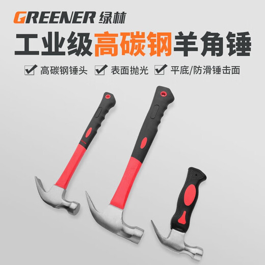 GREENER Claw Hammer Steel Hammer Wooden Handle Nail Pulling Hammer Household Tools Hardware Safety Hammer Hammer Fiber Handle 250g