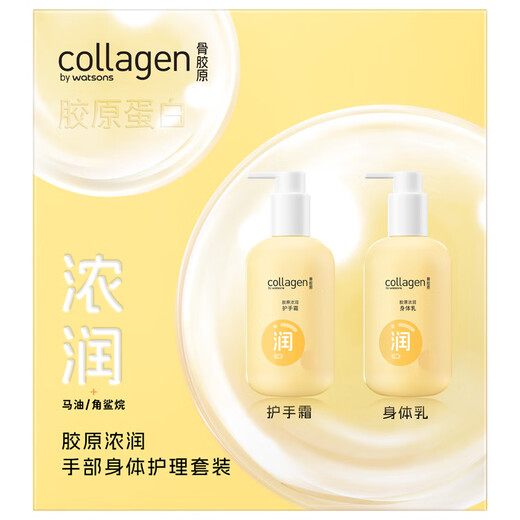 Watsons Collagen Hand Cream Body Lotion Set Moisturizing and Moisturizing Multi-Pack Random Delivery 300g 2 Bottles Rich Hand and Body Care (New Upgrade)