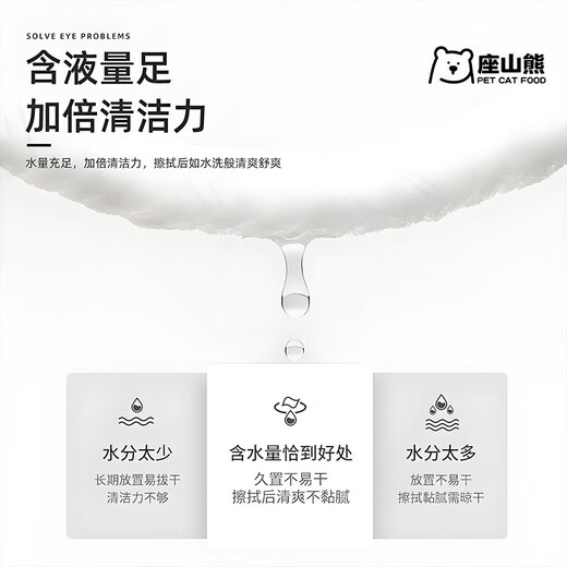 Large-capacity pet wipes, universal eye tool for cats and dogs, specially designed to clean eyes, feces and tear stains, with sufficient moisture - Ear Cleansing Finger Set - 50 tablets