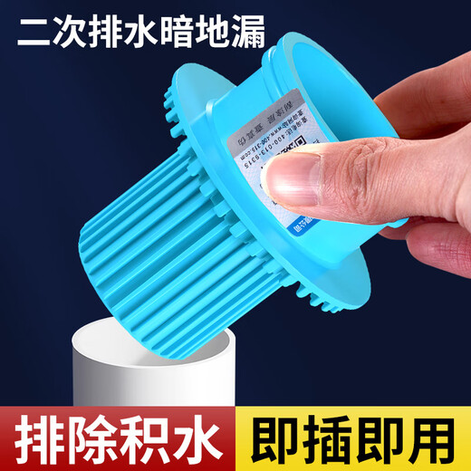 A beautiful 75 pipe PVC pipe simple second row secondary drainage public toilet hidden drain pipe waterproof embedded parts blue new material 75PVC pipe secondary drainage