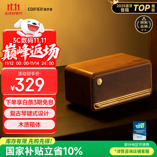 Edifier (EDIFIER) M230 high-fidelity retro Bluetooth portable speaker desktop wooden speaker stereo surround ultra-long battery life wood grain color gift