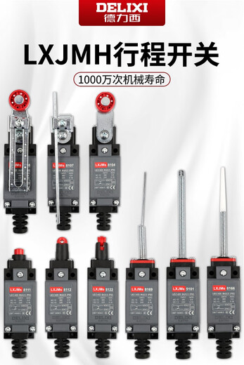 Delixi travel switch limit switch 8108 roller mechanical micro-motion self-reset touch limiter controller LXJMs-8108 RoHS