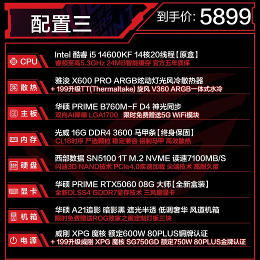 ASUS Chaiying RTX5070/5060Ti/5060 tarjeta gráfica i5 14600KF CPU ensamblaje computadora DIY escritorio máquina completa transmisión en vivo e-sports consola de juegos 3D refrigeración conducto de aire chasis i5 14600KF + ASUS RTX5060 configuración tres