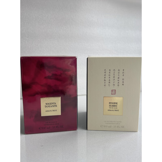 Armani (ARMANI) spot haute couture series noble perfume fragrance red and green malachite tanzanite Milan rose 100ml accessories magenta tanzanite 100ml white box