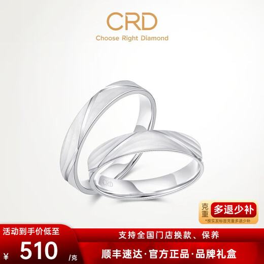 CRD Ke Laidi Spot Sparkling PT950 Platinum Ring Couple Wedding Ring Platinum Ring No. 18-4.35g