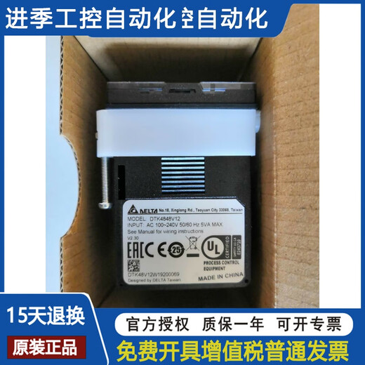 Brand new original Delta thermostat temperature control table DTK4848C12 V12 R12 warranty 1 year in stock DTK4848R12_relay with RS485