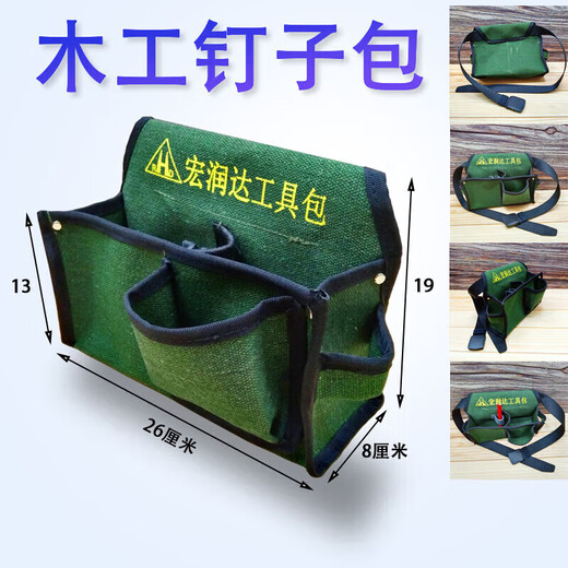 Hongrunda (RHD) Carpentry Double Pocket Nail Bag Thickened Canvas Wear-Resistant Tool Bag Waist Bag Double Grid Nail Pocket Large Size Comes with Belt Canvas Double Pocket + Buckle Belt