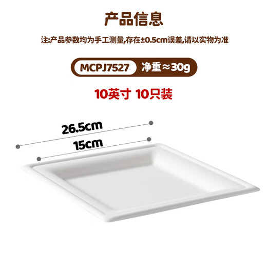 MAXCOOK Disposable Paper Plate Dinner Plate Biodegradable Cake Plate Picnic Bakeware 10 inches 10 pieces MCPJ7527