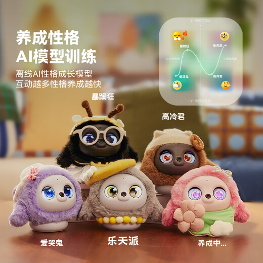 ropet AI宠物机器人 养成系情感陪伴机器人 仿生互动电子宠物 桌面陪伴智能机器人 AI潮玩礼物 可萌萌