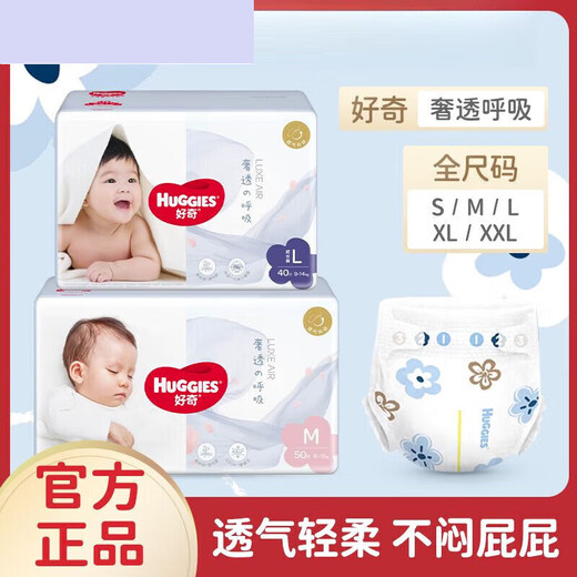 Huggies Luxurious Touch Diapers Growth Pants Pure Cotton Breathable and Comfortable Baby Diapers Full Size Luxury Breathing Growth Pants XXL28