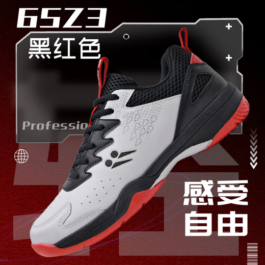 Badminton shoes men's 65Z3 rubber autumn new anti-slip lightweight double mesh lightweight wear-resistant cushioning competition shoes black red 42