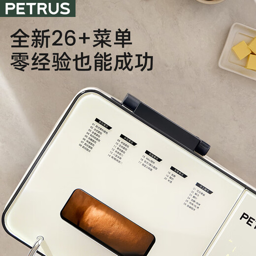 Petrus 2025 new bread machine household fully automatic multi-function kneading and cooking machine PE8855pro ice bucket set (pro + ice bucket)
