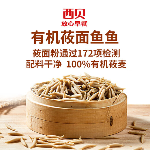 Xibei Noodle Village Oatmeal Noodles Fish 600g Multigrain Children's Breakfast Noodles Semi-finished Instant Dishes Whole Grain Pasta Fresh