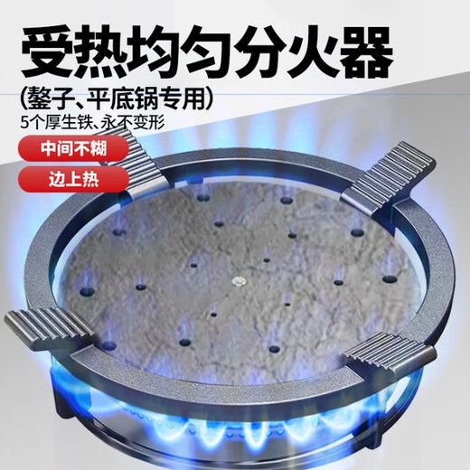 High-end imported gas stove heat conductor plate is heated evenly, gas stove tweezer, flame diffuser, cast iron fire distributor, single 16 cm fire distributor, 4 thick fire shields with holes