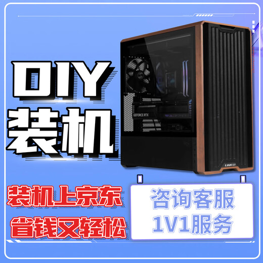 ASUS DIY Assembly Machine Desktop Game Computer Host Complete Machine Configuration Hardware of Your Choice High-end Office Design E-Sports Customized Consultation No Delivery for Single Shots (1000)