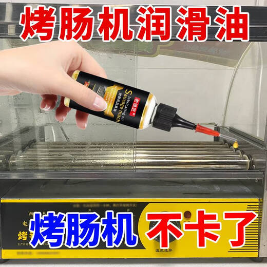 Sauce Grillmaschinenmaschinen Schmieröl rotatierende Wurstgrillmaschinenkette Drehwelle Schaft-Rust-Schmiermittelpflege Wurst Wurst Hot Dog Machine Schmierfett 1 30 ml [Ölsparende Nadel 12241 senden]