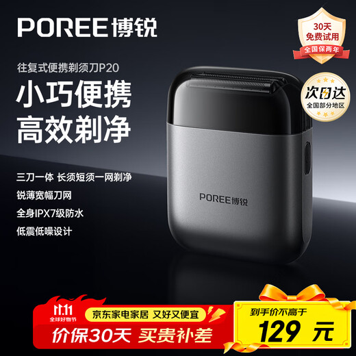 FLYCO Bo Rui electric reciprocating men's razor car portable three-blade all-in-one thin tough skin-friendly razor mesh shaver as a holiday birthday gift for father and boyfriend Hot new product Star Silver P20 razor