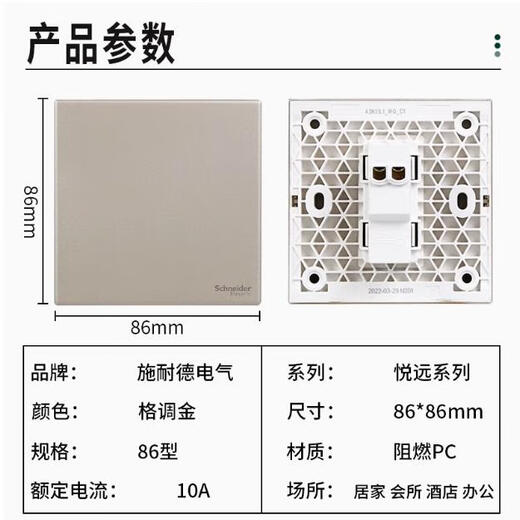 Schneider switch socket Yueyuan series style gold 86 type household frameless one open two or three plug concealed panel one open five holes 1 piece