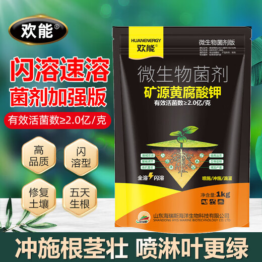 Fuente mineral potasio ácido fúlvico ácido húmico fertilizante soluble en agua para fortalecer las plántulas, regular la acidez y los álcalis del suelo, hortalizas, árboles frutales y flores, fuente mineral de alta pureza 1 kg * 1 bolsa
