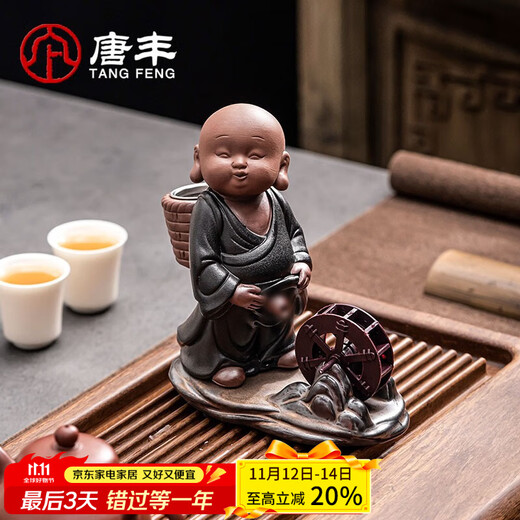 Tang Feng Zisha tea pet Zen little novice tea table decoration creative personality trend can be sprayed in the water style childlike windmill tea pet (black)
