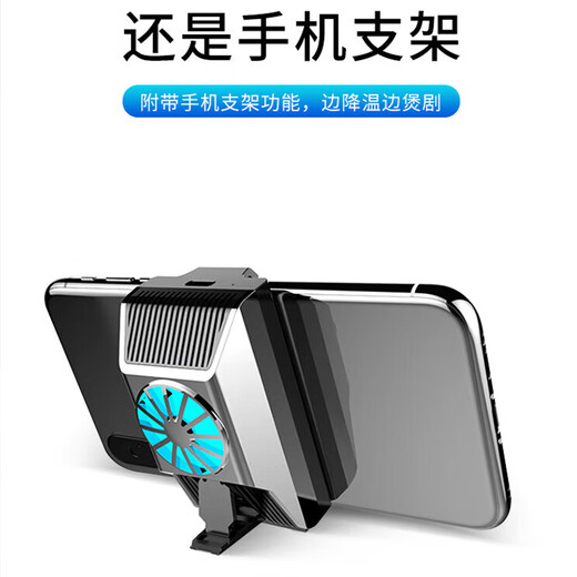 Stike mobile phone radiator semiconductor ice-sealed cooling back clip patch water-cooling fan suitable for Black Shark Apple King of Glory chicken game peripherals auxiliary cooling artifact handle