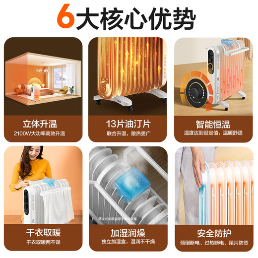 Gree (GREE) heater electric oil heater household electric heater 13 pieces widened oil heater anti-scalding electric heater NDY19-X6021