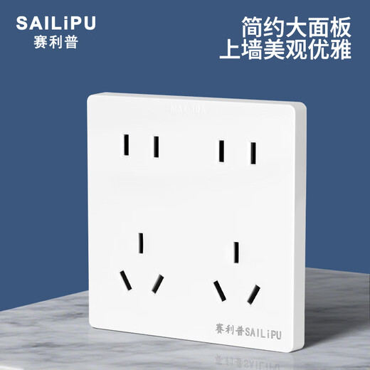 SAILiPU switch socket type 86 wall concealed ten-hole socket panel household two-three-plug double five-hole socket wall porous power supply panel 10A white