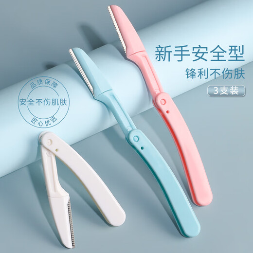 Ye Feili 3 Folding Eyebrow Trimmers Beginner's Safety Macro Shaver Eyebrow Shaver Portable Eyebrow Trimmer