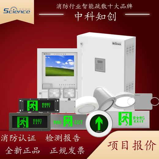 Zhongke Zhichuang emergency lights, evacuation signs, centralized power supply boxes, underground lights, full range of sales, centralized power supply boxes 250W