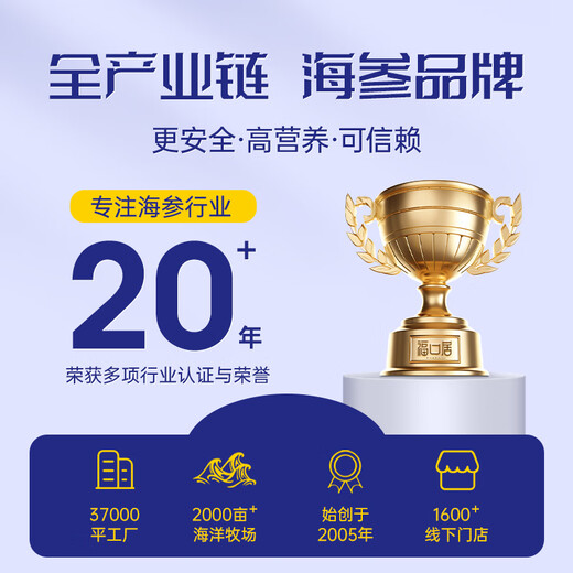 福口居大连即食海参 开袋即食辽参 海鲜水产 中秋礼物 海参即食 正品 【参王 常规装】即食3斤18-24只