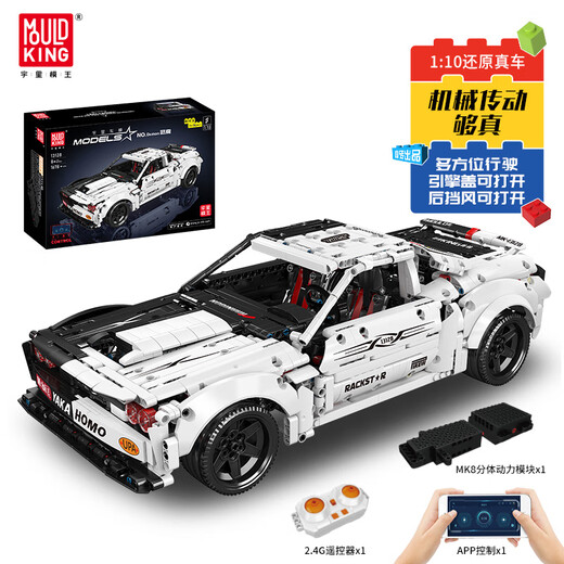 Yuxing Mowang Remote Control Building Blocks P1 Supercar Drift Children's Low Difficulty Electric Assembly Model Boy Toy Eemon_Demon Dynamic Version