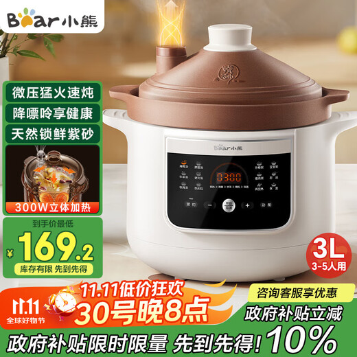 Bear electric stew pot, electric stew pot, electric casserole, soup pot, stew pot, purple casserole, bird's nest stew pot, porridge, baby food supplement pot, electric cooker 3L DDG-K30H1