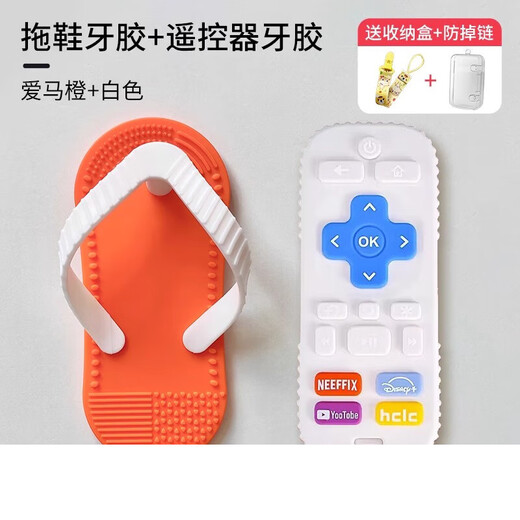 Baby Elephant Remote Control Teether Baby Can Bite and Anti-Lost Food Silicone Grade Oral Teething Soothing Eater Hand Boiled Love Horse Orange + Remote Control White + Storage Box + Anti-Lost