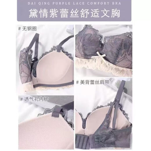 Chunnian bra + panties, wire-free lace bra, feminine small breast push-up bra set 520 for girlfriend MWY Coco - Gray Purple Set L 75/34AB