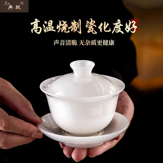 Dianyue Bingzhong Kung Fu Tea Set High-end Uncut Jade White Porcelain Covered Bowl Tea Maker Full Set Office Tea Cup Souvenir Uncut White Tea Set (Gift Box)