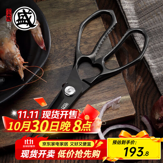 Sanbensheng kitchen bone scissors, all-steel scissors, powerful chicken bone scissors, multi-functional household food scissors, food supplement barbecue scissors, all stainless steel detachable kitchen scissors