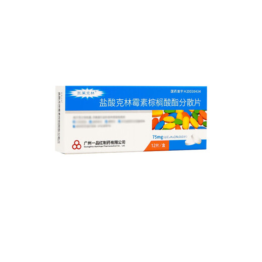[Keleclin] Clindamycin Hydrochloride Palmitate Dispersion Tablets 75mg*12 Tablets/Box