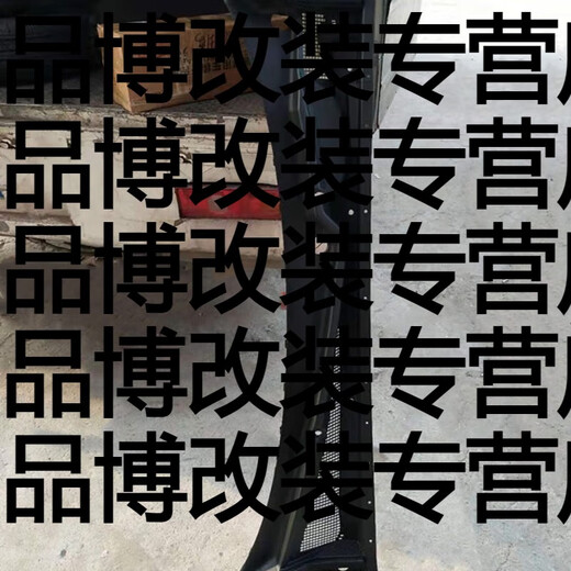 Yusenyi adapts to CS75 front windshield drainage and rain deflector cs75 rain collecting seal strip wiper cover CS75 rain collecting plate rear seal strip