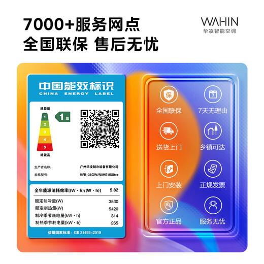 Hualing Air Conditioning Shenji Second Generation Ultra Large 1.5 HP First Class Energy Efficiency Double Row Copper Tube Intelligent Inverter Hang-up National Subsidy KFR-35GW/N8HE1IIUltra Neon White