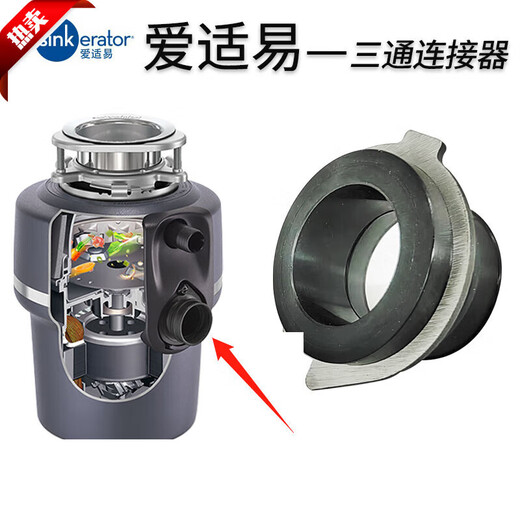 InSinkErator food kitchen waste disposer e12500 series three-way connector slag discharge
