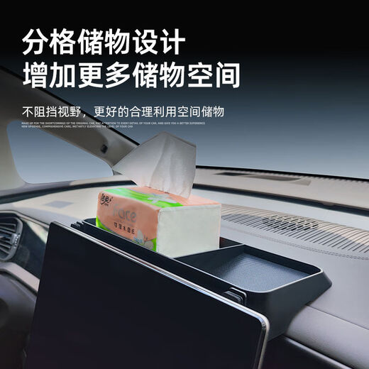 Litian is suitable for Denza D9 central control screen rear storage box storage box modified interior special automotive accessories D9 solid plastic flocking screen storage box with bracket arm + gravity mobile phone holder Denza Denza D9 2022-2025