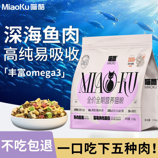 Dupao chicken, duck, beef, fish, Meow cool freeze-dried cod cat food, chicken, full price, full-term nutrition, high protein, universal cat staple food, five meat sources + 10 pieces of freeze-dried + fish oil, containing 13% freeze-dried, 2.5kg/5Jin, Jin is equal to 0.5kg, high, double the nutrition