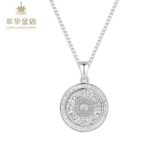 Cuihua pt950 platinum eight-treasure compass pendant as a birthday and anniversary gift for girlfriend and wife, simple and versatile pendant, about 3.9g