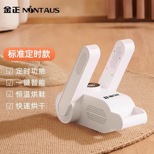 Shoe dryer, deodorizing and sterilizing shoe dryer, household adult wet and dry dryer, student shoe warmer, telescopic folding + purple light + salt box + timing + quick drying -